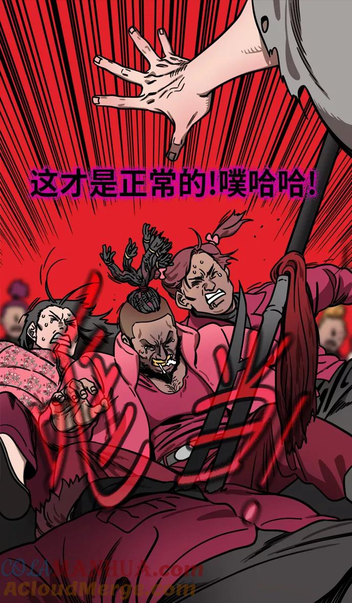 [第236话]官渡之战-自己招来的灾难-摩登三国-无敌PINK,YiLee（第25张）