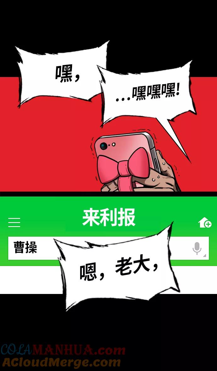 [第236话]官渡之战-自己招来的灾难-摩登三国-无敌PINK,YiLee（第29张）
