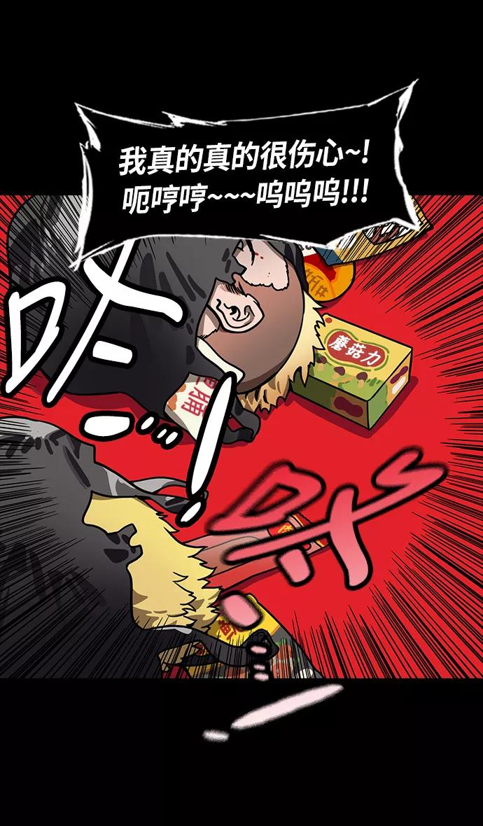 [第236话]官渡之战-自己招来的灾难-摩登三国-无敌PINK,YiLee（第16张）