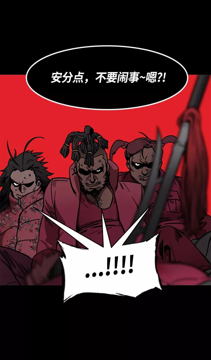 [第236话]官渡之战-自己招来的灾难-摩登三国-无敌PINK,YiLee（第28张）
