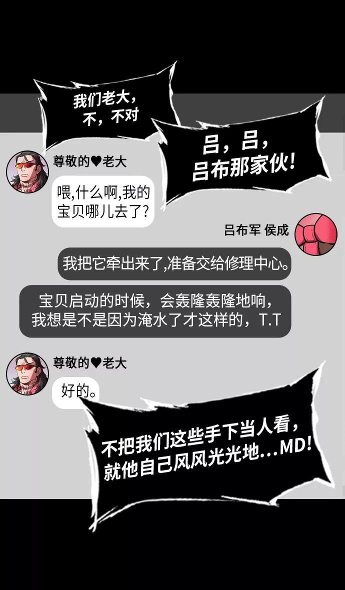 [第237话]官渡之战-白门楼的殊死一战-摩登三国-无敌PINK,YiLee（第20张）