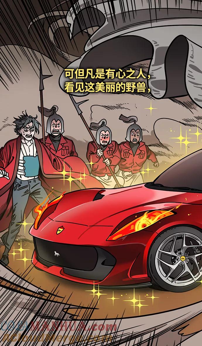 [第237话]官渡之战-白门楼的殊死一战-摩登三国-无敌PINK,YiLee（第15张）