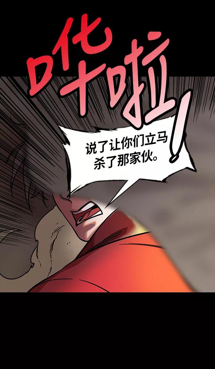 [第237话]官渡之战-白门楼的殊死一战-摩登三国-无敌PINK,YiLee（第12张）