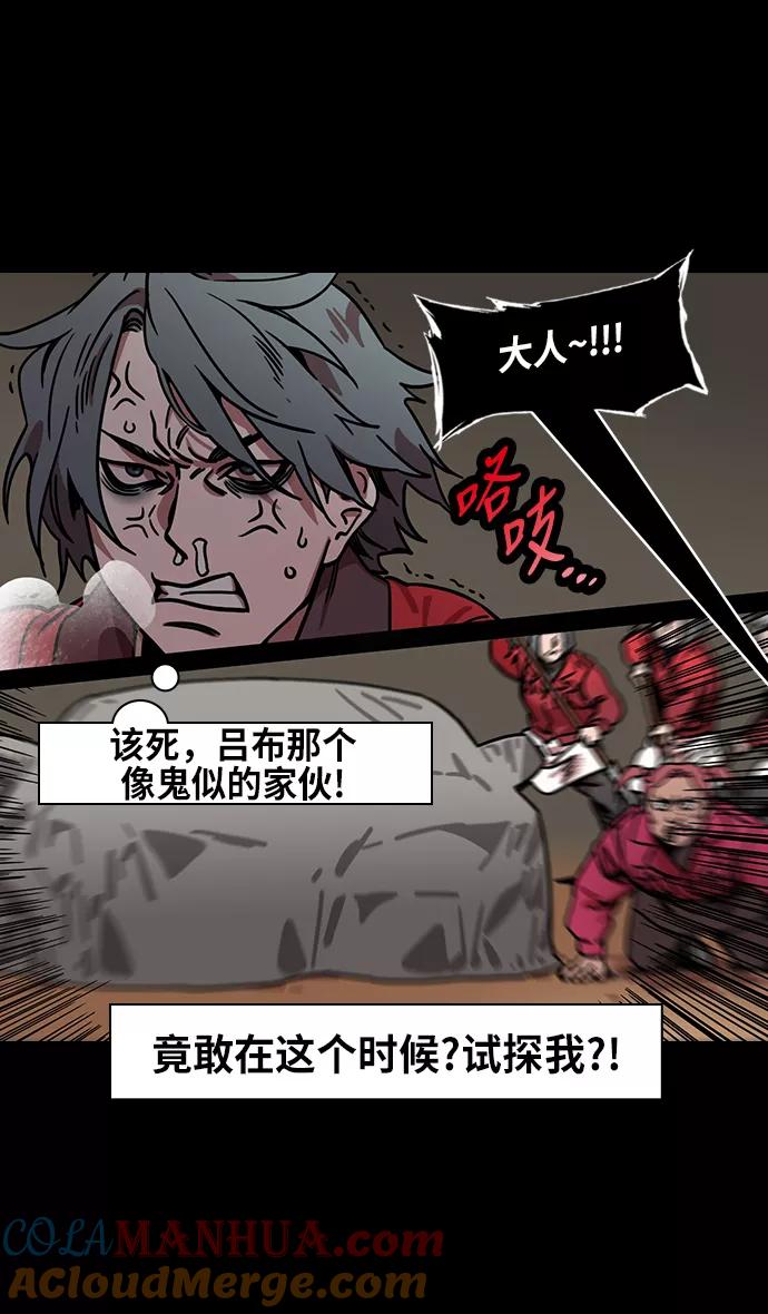 [第237话]官渡之战-白门楼的殊死一战-摩登三国-无敌PINK,YiLee（第7张）