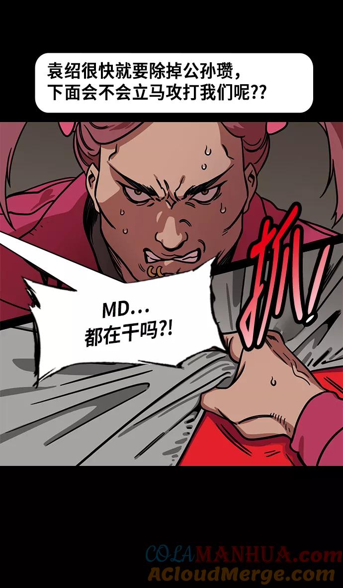 [第237话]官渡之战-白门楼的殊死一战-摩登三国-无敌PINK,YiLee（第11张）