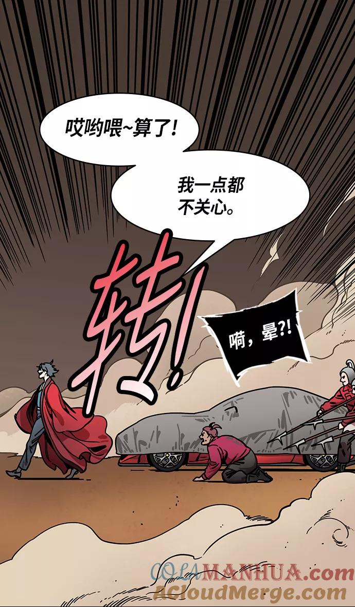 [第237话]官渡之战-白门楼的殊死一战-摩登三国-无敌PINK,YiLee（第5张）
