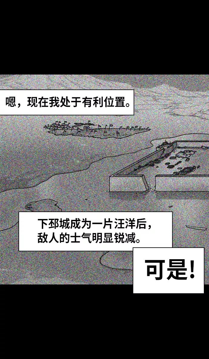 [第237话]官渡之战-白门楼的殊死一战-摩登三国-无敌PINK,YiLee（第8张）