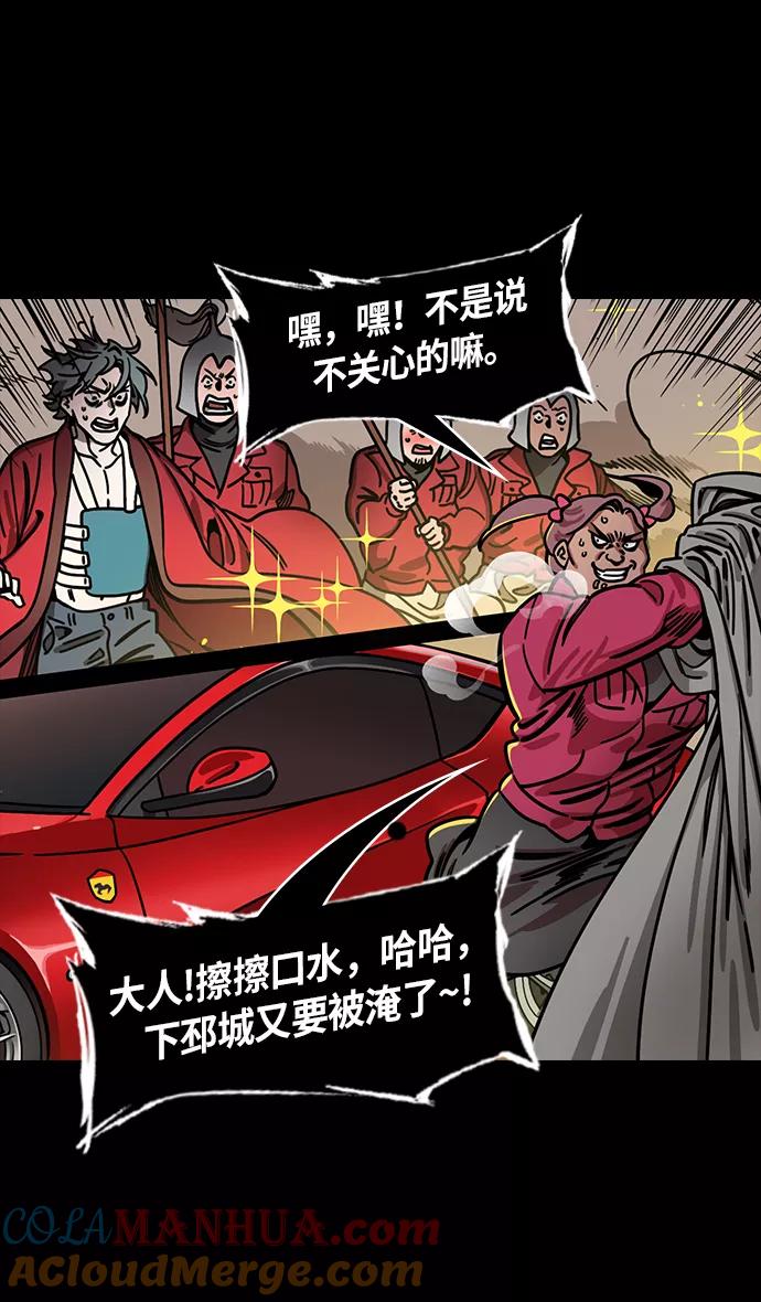 [第237话]官渡之战-白门楼的殊死一战-摩登三国-无敌PINK,YiLee（第17张）