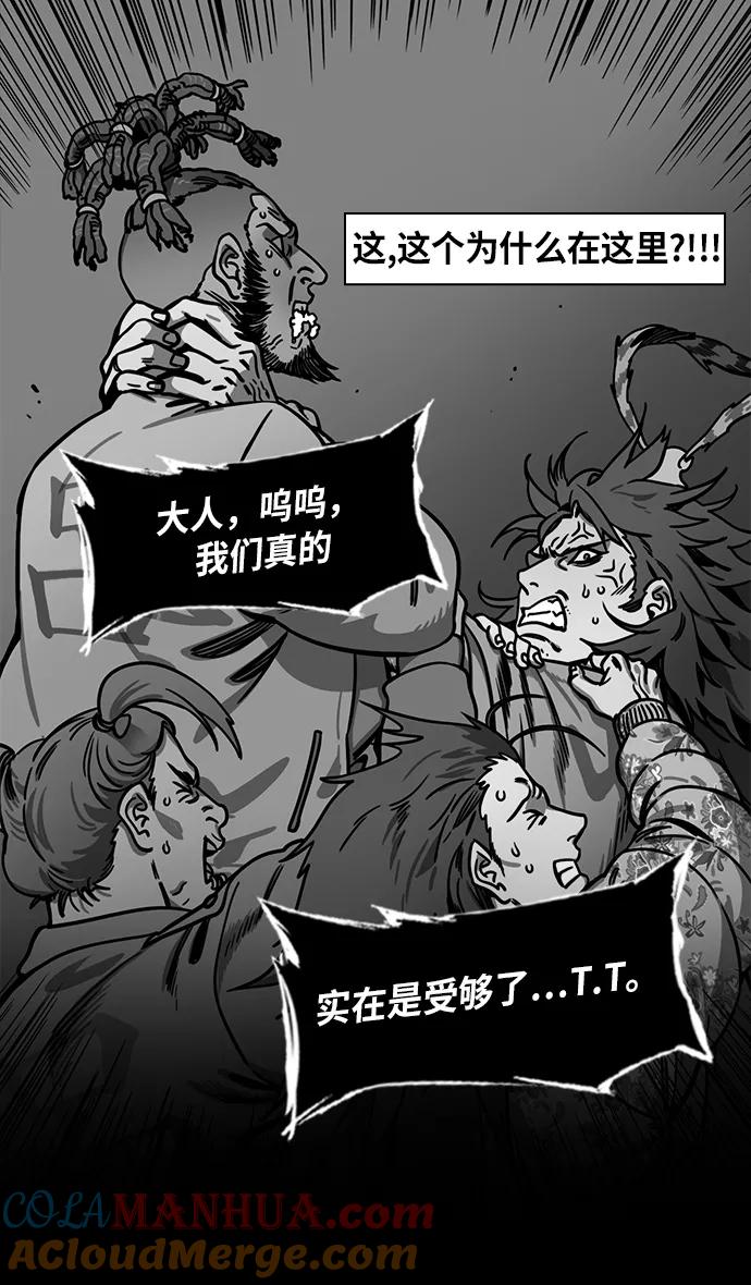 [第237话]官渡之战-白门楼的殊死一战-摩登三国-无敌PINK,YiLee（第19张）