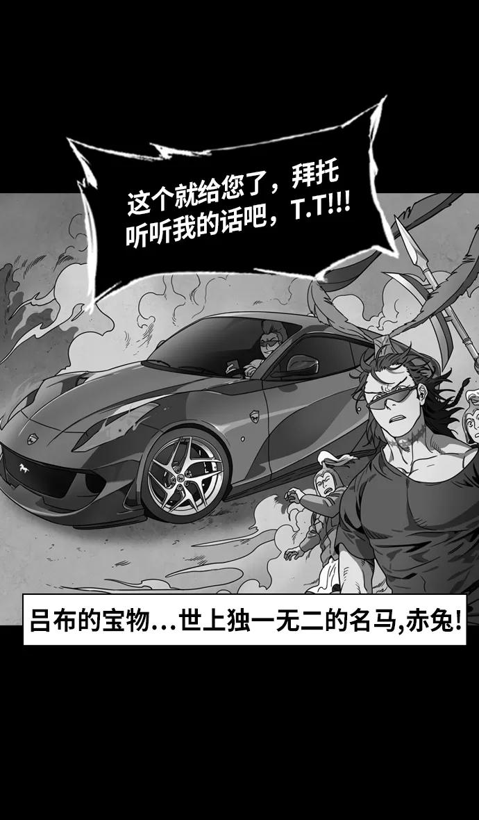 [第237话]官渡之战-白门楼的殊死一战-摩登三国-无敌PINK,YiLee（第18张）