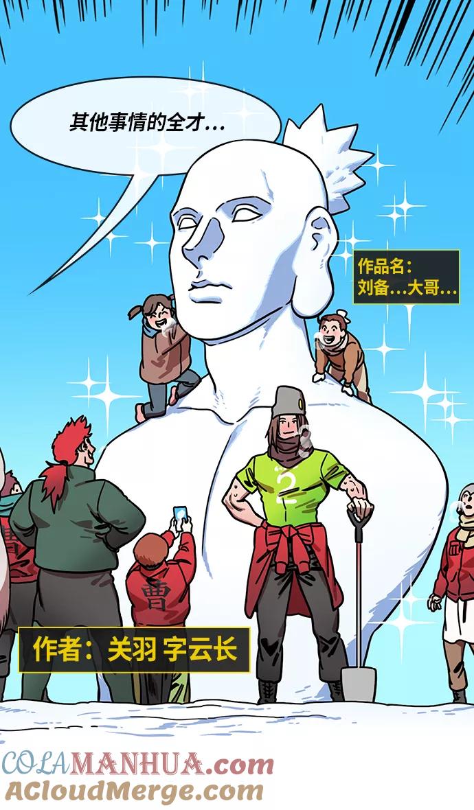 [第238话]官渡之战-站上处刑台的吕布-摩登三国-无敌PINK,YiLee（第7张）