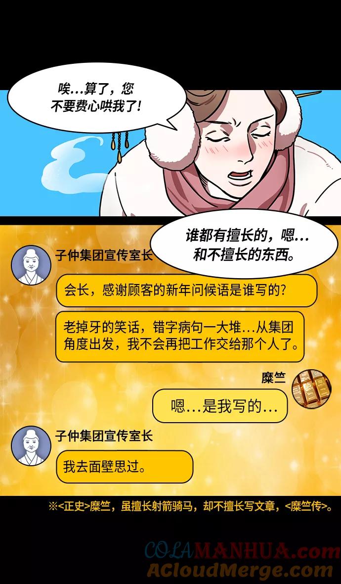 [第238话]官渡之战-站上处刑台的吕布-摩登三国-无敌PINK,YiLee（第5张）