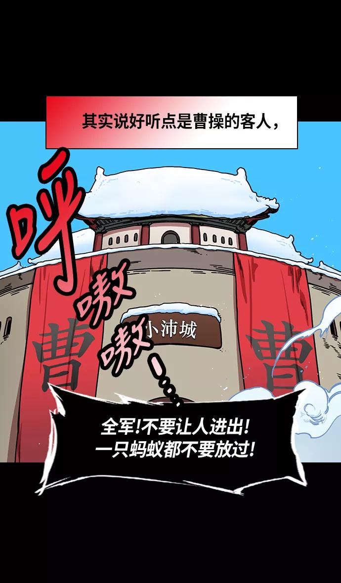 [第238话]官渡之战-站上处刑台的吕布-摩登三国-无敌PINK,YiLee（第18张）