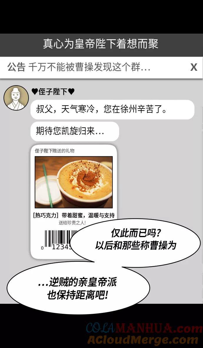 [第238话]官渡之战-站上处刑台的吕布-摩登三国-无敌PINK,YiLee（第15张）
