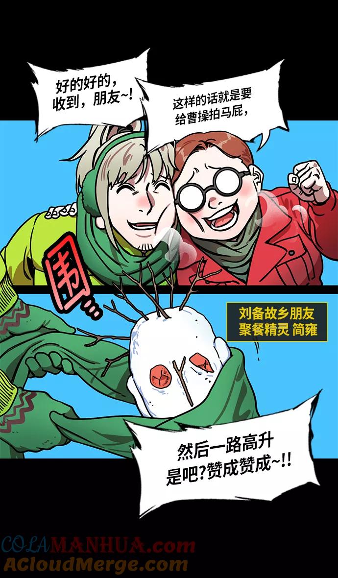 [第238话]官渡之战-站上处刑台的吕布-摩登三国-无敌PINK,YiLee（第21张）