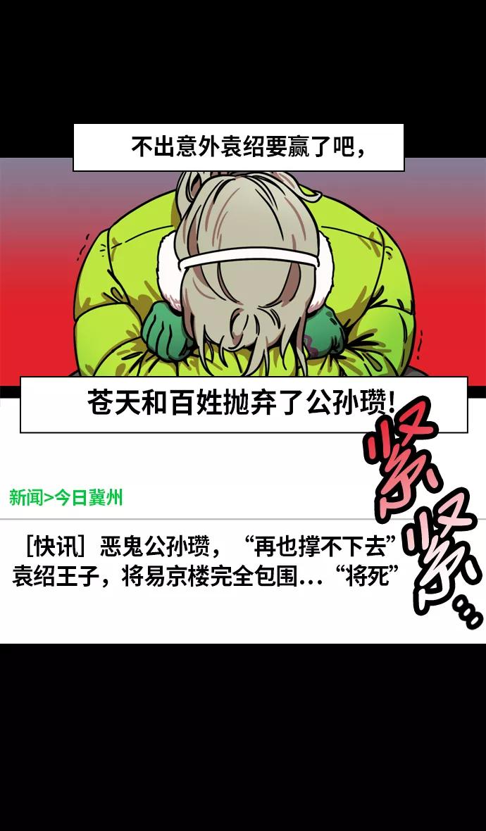 [第238话]官渡之战-站上处刑台的吕布-摩登三国-无敌PINK,YiLee（第24张）