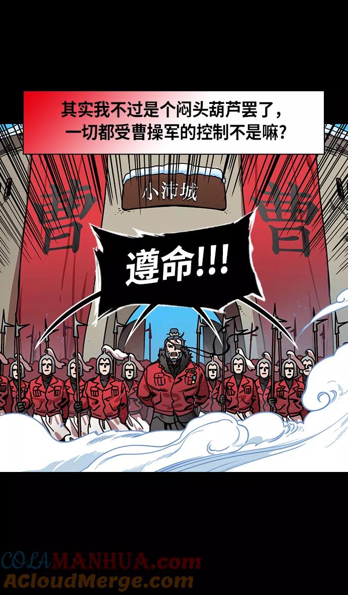 [第238话]官渡之战-站上处刑台的吕布-摩登三国-无敌PINK,YiLee（第19张）
