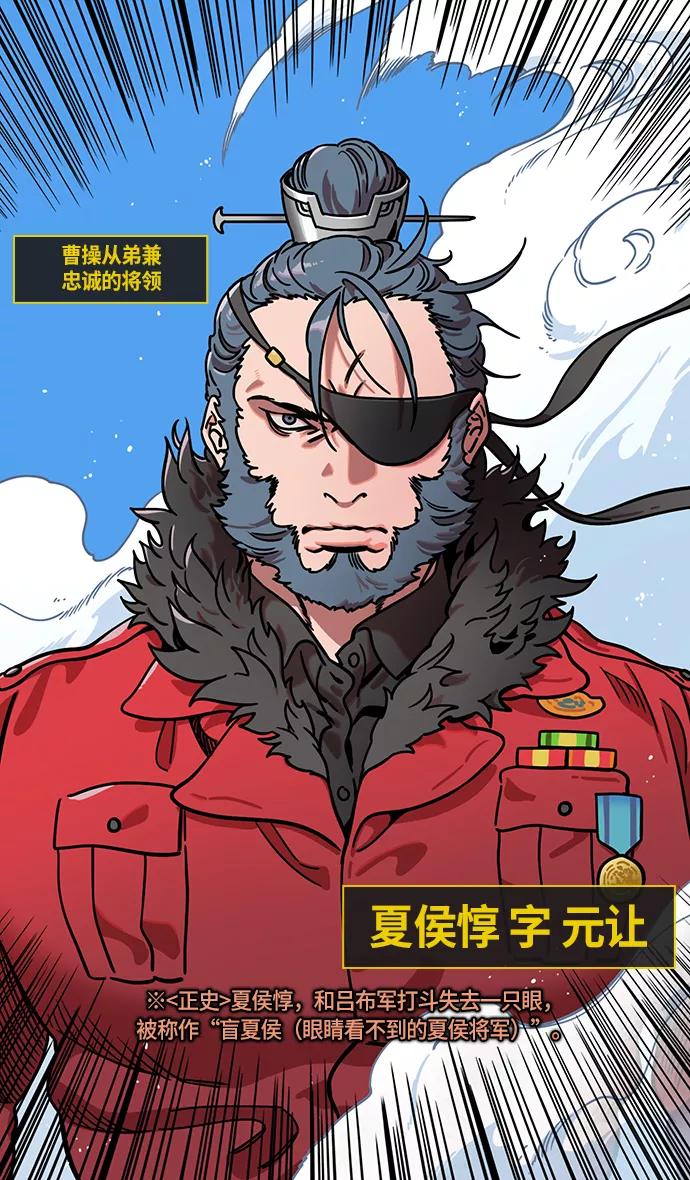 [第238话]官渡之战-站上处刑台的吕布-摩登三国-无敌PINK,YiLee（第20张）