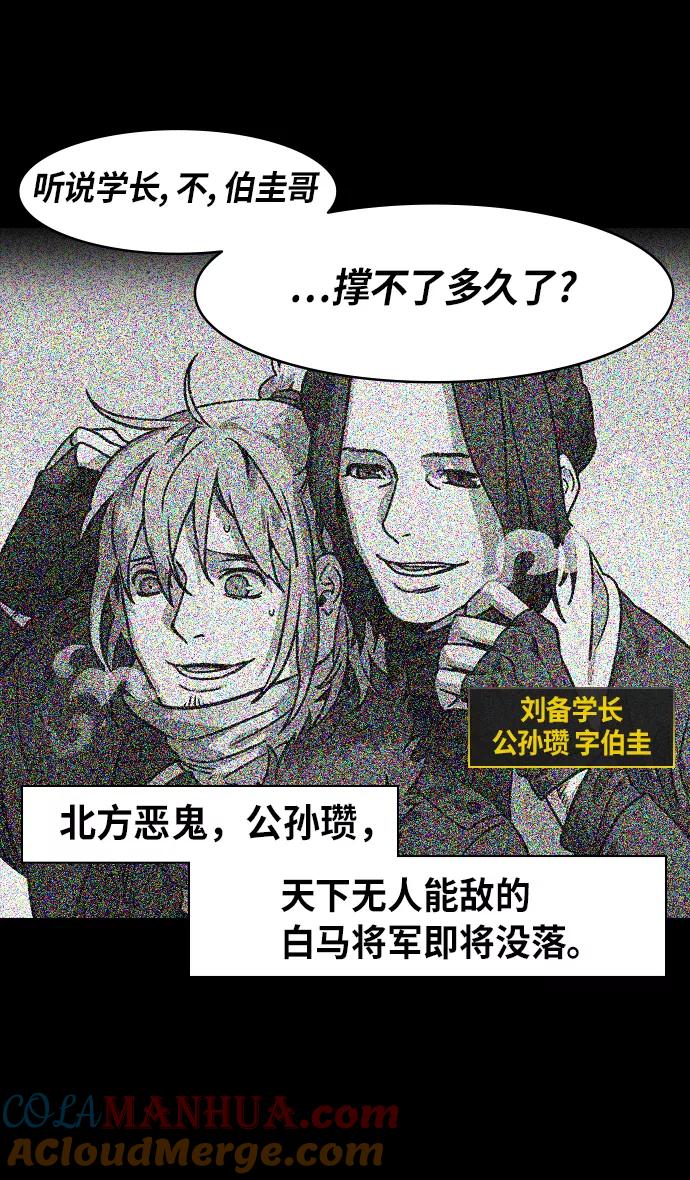 [第238话]官渡之战-站上处刑台的吕布-摩登三国-无敌PINK,YiLee（第23张）