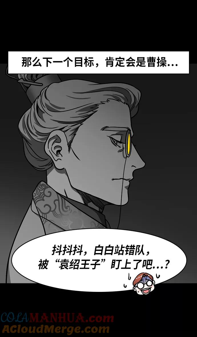 [第238话]官渡之战-站上处刑台的吕布-摩登三国-无敌PINK,YiLee（第25张）