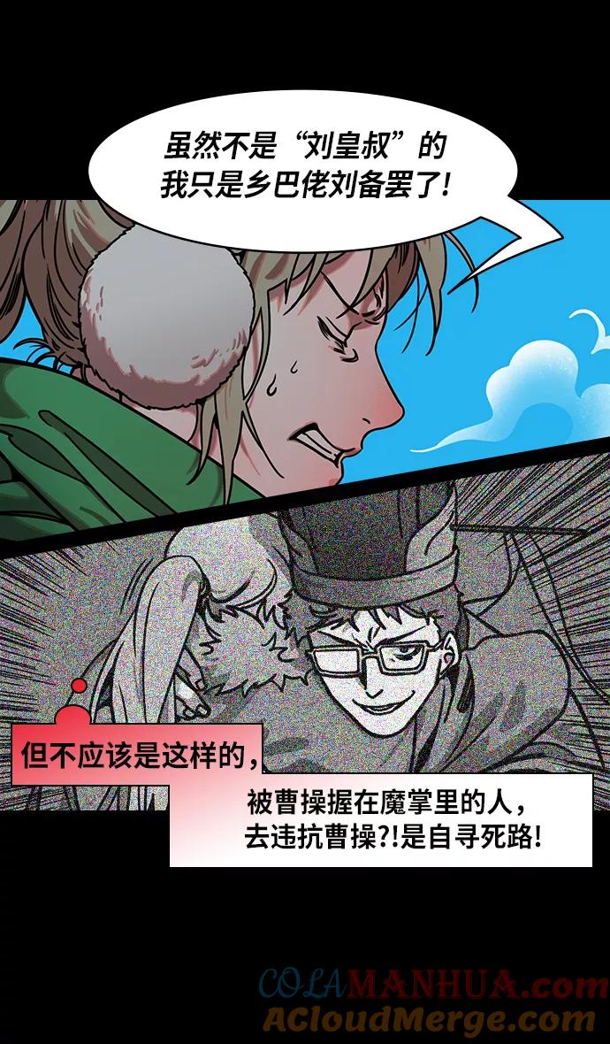 [第238话]官渡之战-站上处刑台的吕布-摩登三国-无敌PINK,YiLee（第17张）