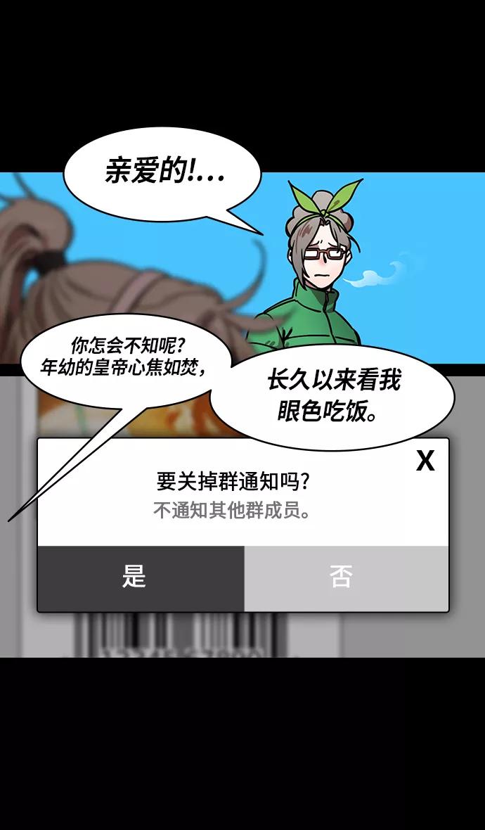 [第238话]官渡之战-站上处刑台的吕布-摩登三国-无敌PINK,YiLee（第16张）