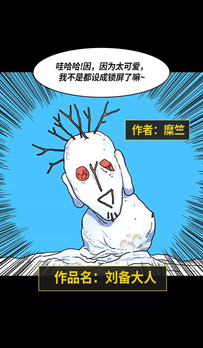 [第238话]官渡之战-站上处刑台的吕布-摩登三国-无敌PINK,YiLee（第4张）