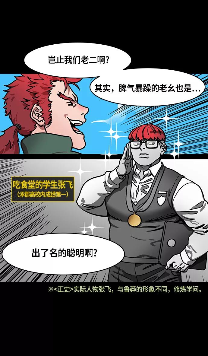 [第238话]官渡之战-站上处刑台的吕布-摩登三国-无敌PINK,YiLee（第10张）