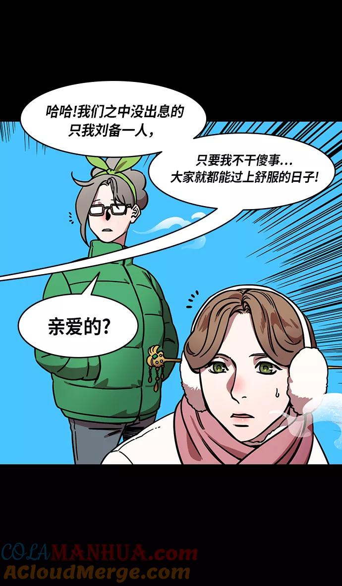 [第238话]官渡之战-站上处刑台的吕布-摩登三国-无敌PINK,YiLee（第13张）
