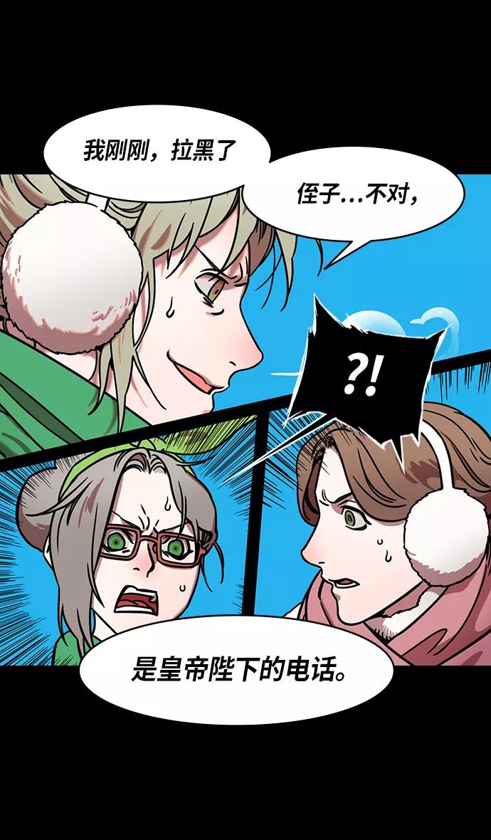 [第238话]官渡之战-站上处刑台的吕布-摩登三国-无敌PINK,YiLee（第14张）