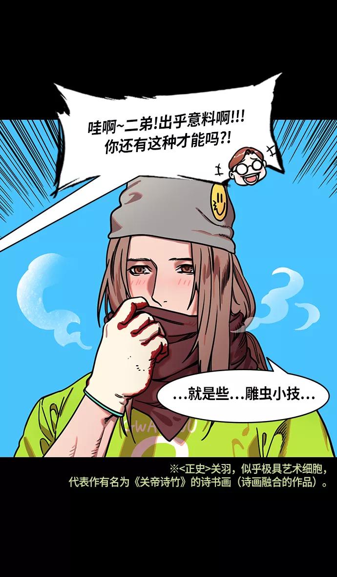 [第238话]官渡之战-站上处刑台的吕布-摩登三国-无敌PINK,YiLee（第8张）