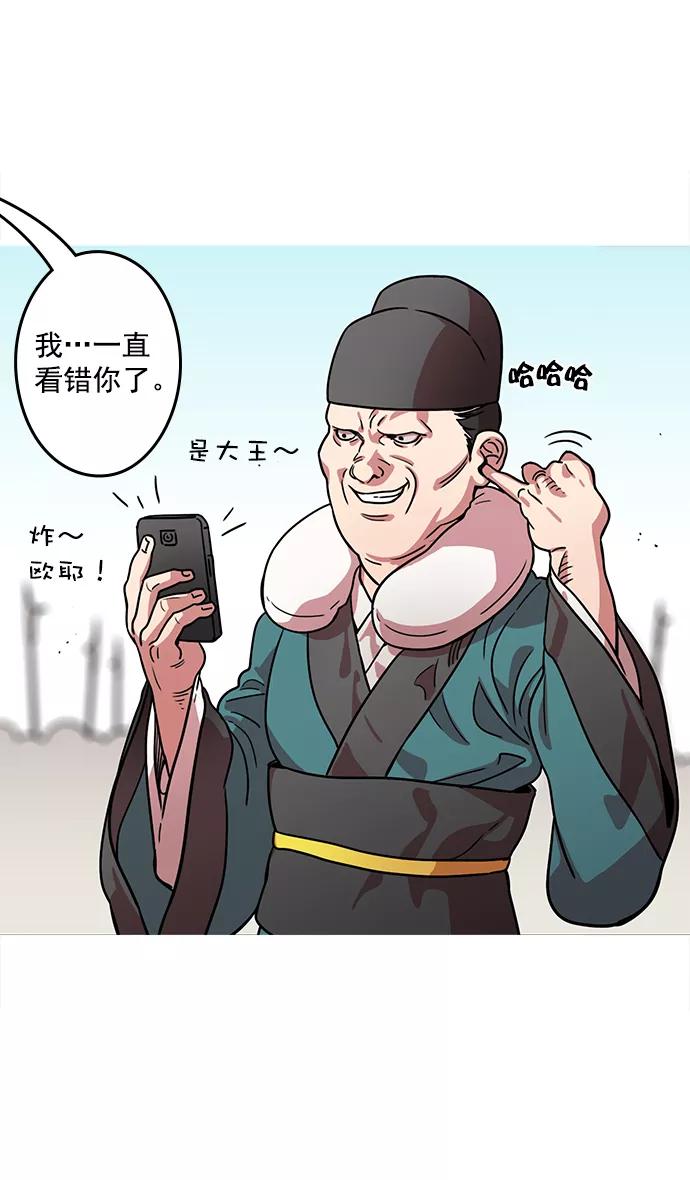[第23话]黄巾起义—我是队长-摩登三国-无敌PINK,YiLee（第4张）