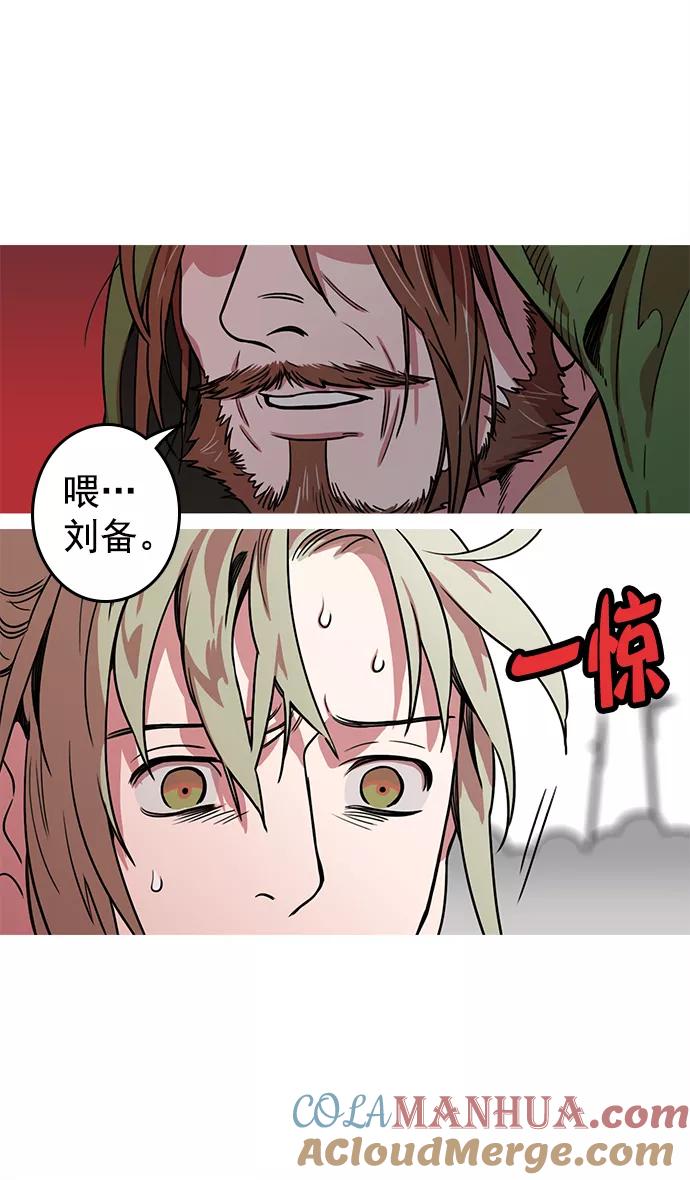 [第23话]黄巾起义—我是队长-摩登三国-无敌PINK,YiLee（第3张）