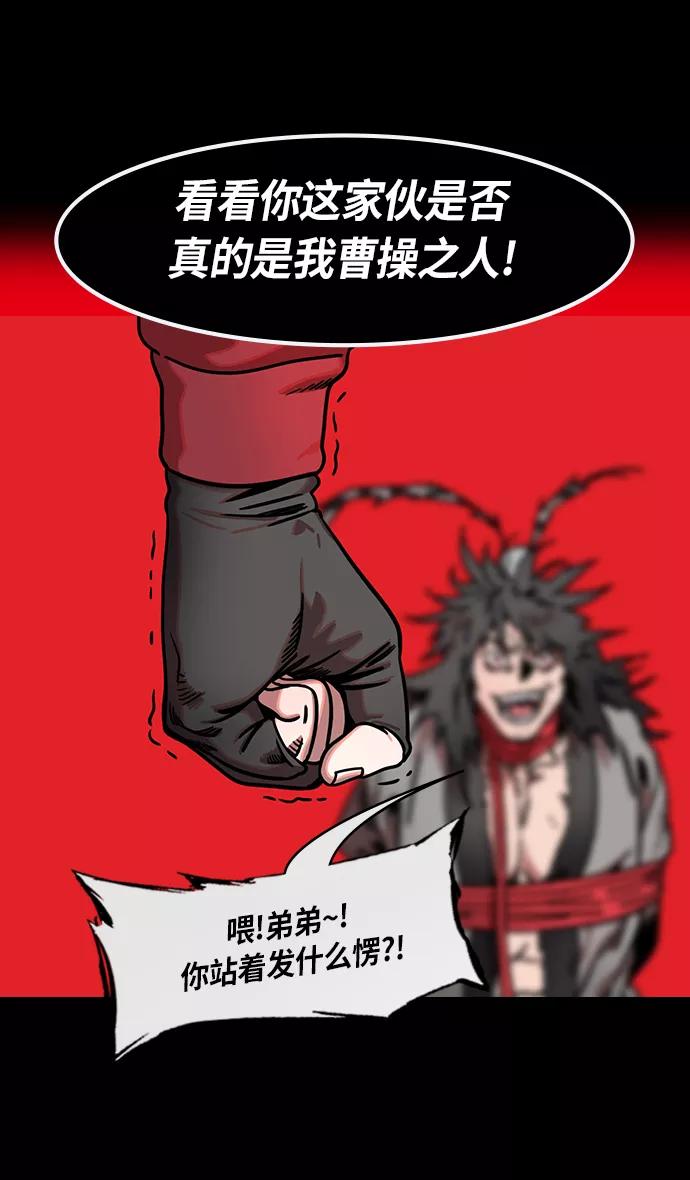 [第240话]官渡之战-不能相信的大耳朵家伙-摩登三国-无敌PINK,YiLee（第8张）