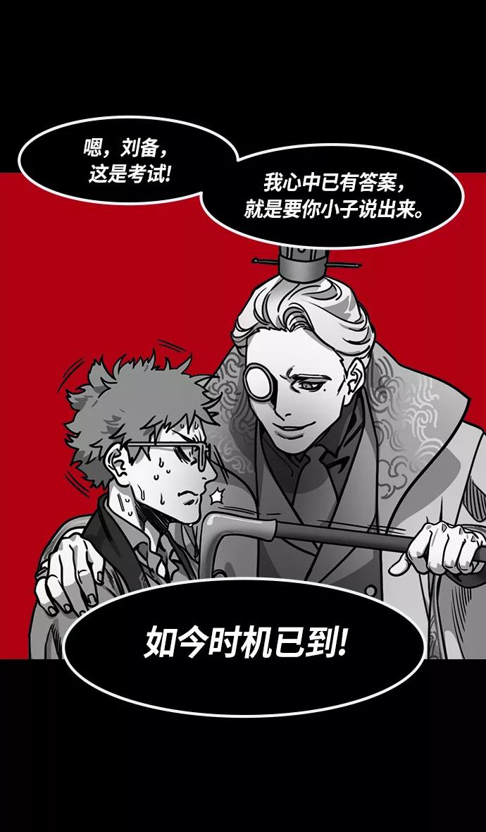 [第240话]官渡之战-不能相信的大耳朵家伙-摩登三国-无敌PINK,YiLee（第6张）
