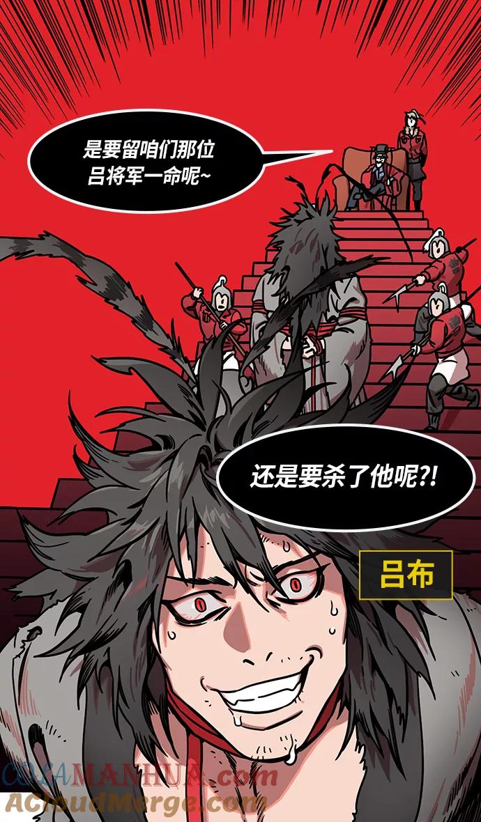 [第240话]官渡之战-不能相信的大耳朵家伙-摩登三国-无敌PINK,YiLee（第3张）