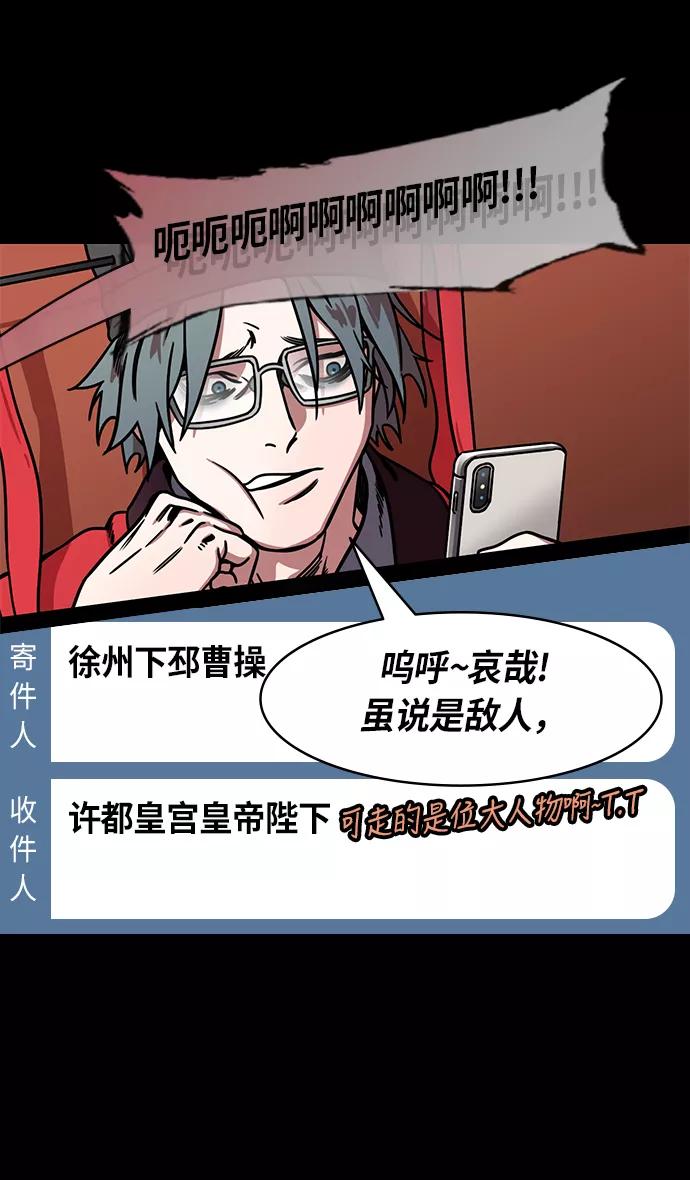 [第240话]官渡之战-不能相信的大耳朵家伙-摩登三国-无敌PINK,YiLee（第20张）