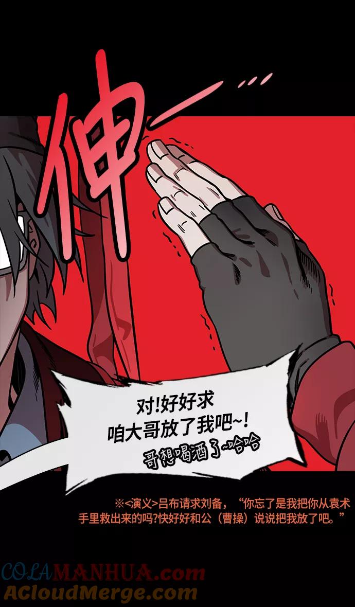 [第240话]官渡之战-不能相信的大耳朵家伙-摩登三国-无敌PINK,YiLee（第9张）