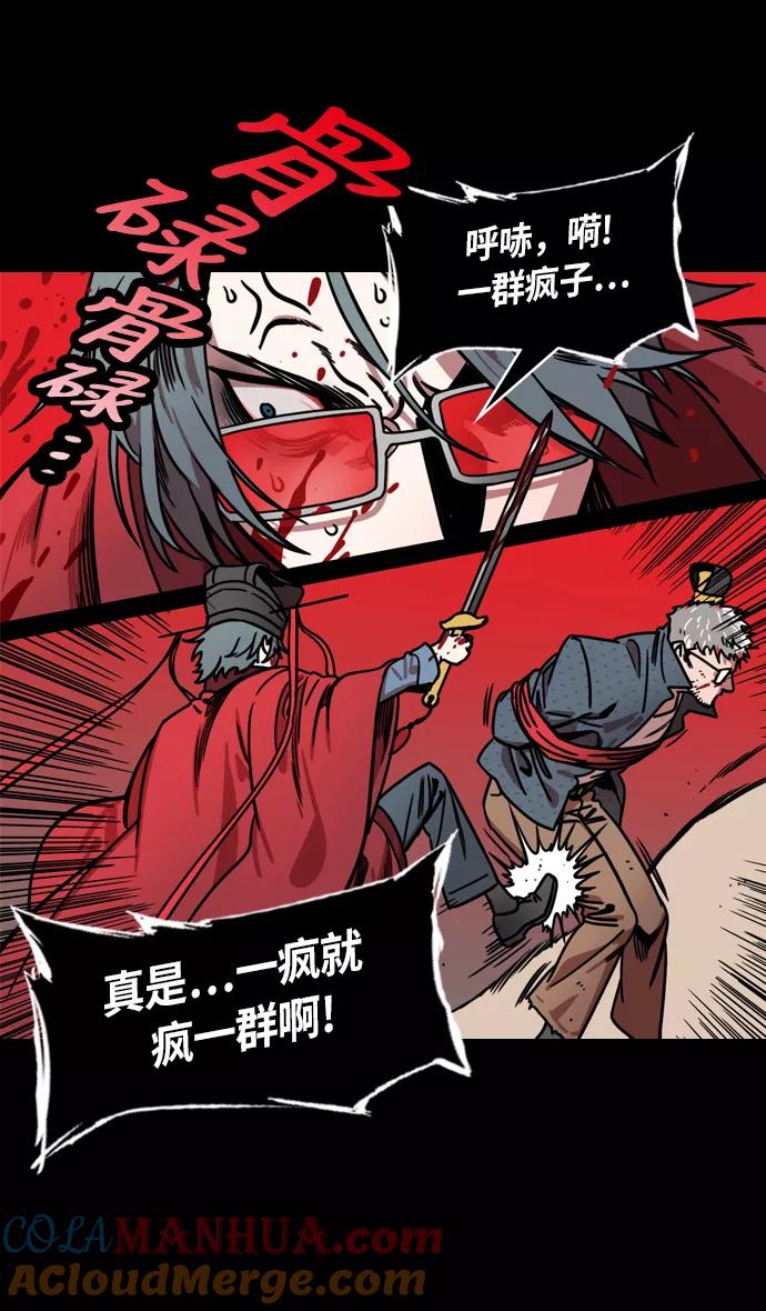 [第241话]官渡之战-陈宫VS曹操-摩登三国-无敌PINK,YiLee（第11张）