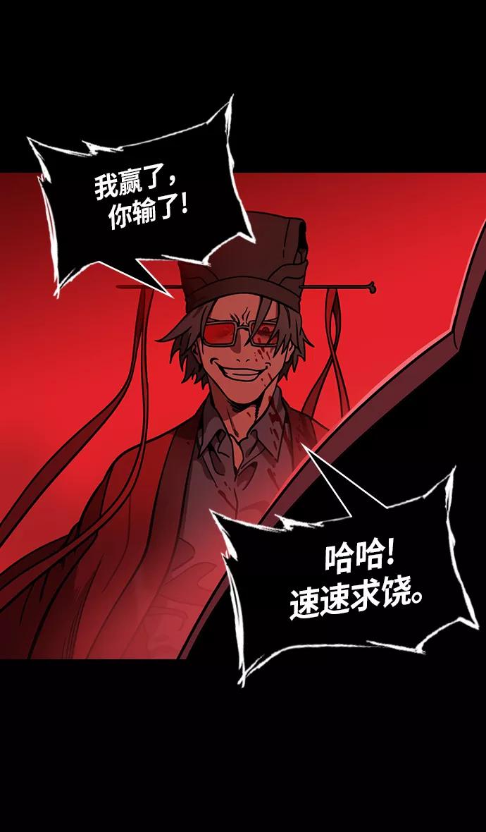 [第241话]官渡之战-陈宫VS曹操-摩登三国-无敌PINK,YiLee（第14张）