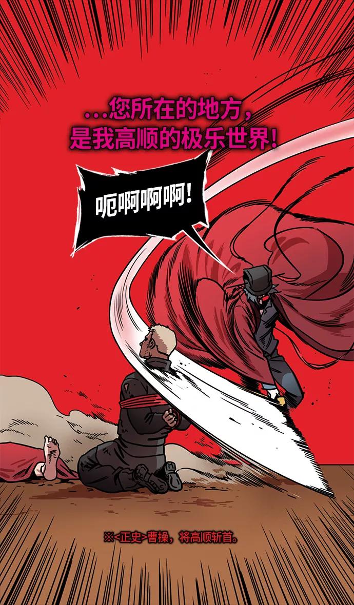 [第241话]官渡之战-陈宫VS曹操-摩登三国-无敌PINK,YiLee（第10张）