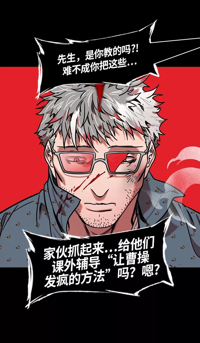 [第241话]官渡之战-陈宫VS曹操-摩登三国-无敌PINK,YiLee（第12张）
