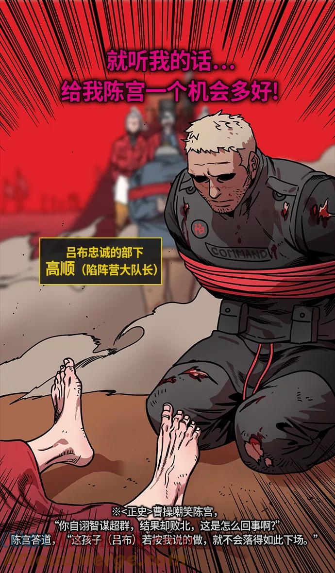 [第241话]官渡之战-陈宫VS曹操-摩登三国-无敌PINK,YiLee（第5张）