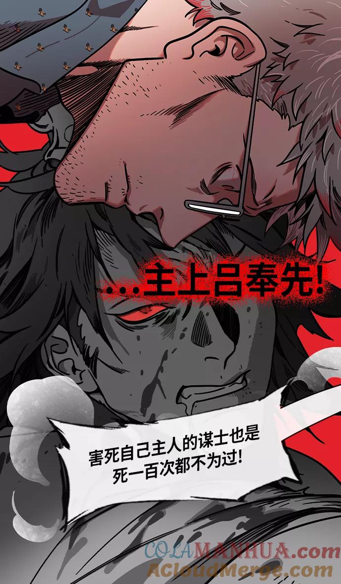 [第241话]官渡之战-陈宫VS曹操-摩登三国-无敌PINK,YiLee（第3张）