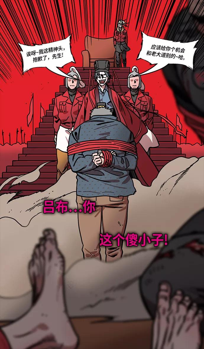 [第241话]官渡之战-陈宫VS曹操-摩登三国-无敌PINK,YiLee（第4张）