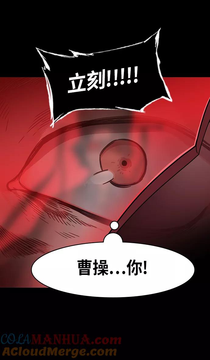 [第241话]官渡之战-陈宫VS曹操-摩登三国-无敌PINK,YiLee（第15张）