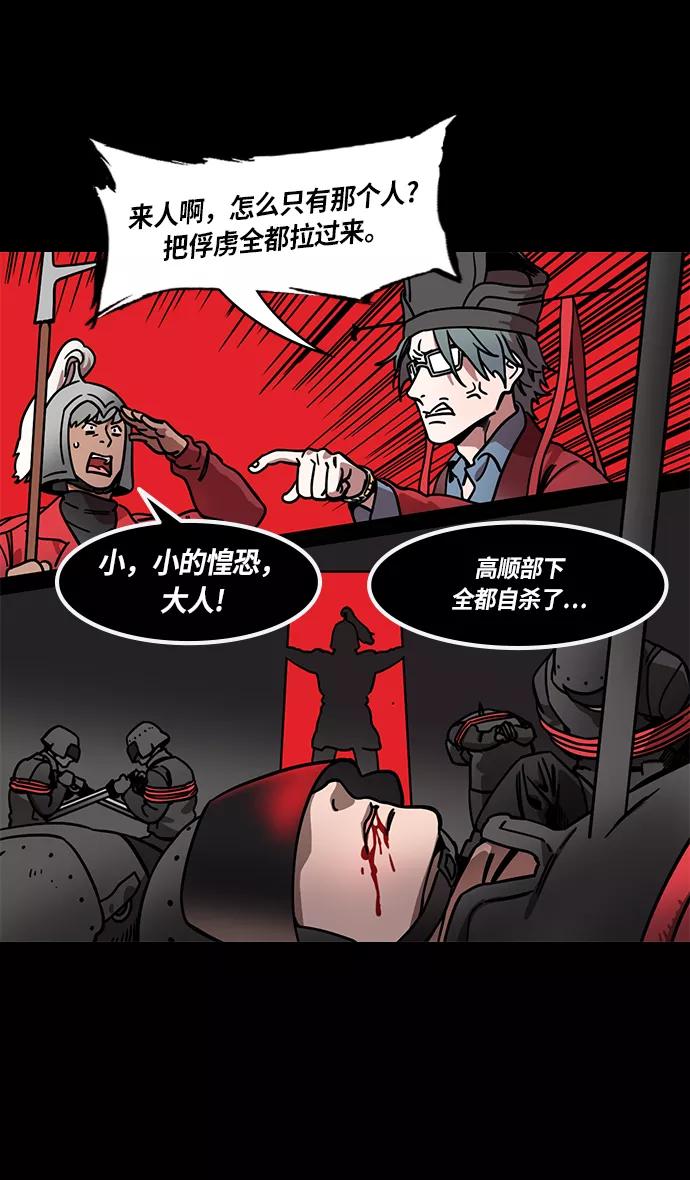 [第241话]官渡之战-陈宫VS曹操-摩登三国-无敌PINK,YiLee（第6张）