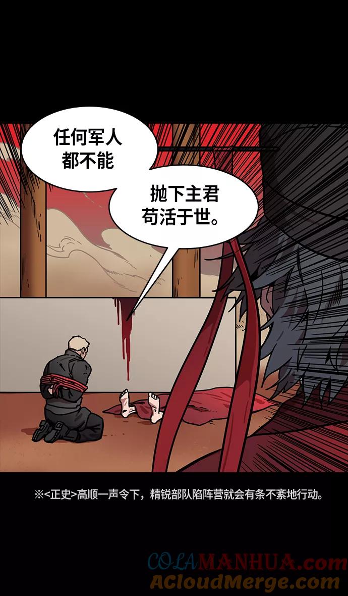 [第241话]官渡之战-陈宫VS曹操-摩登三国-无敌PINK,YiLee（第7张）