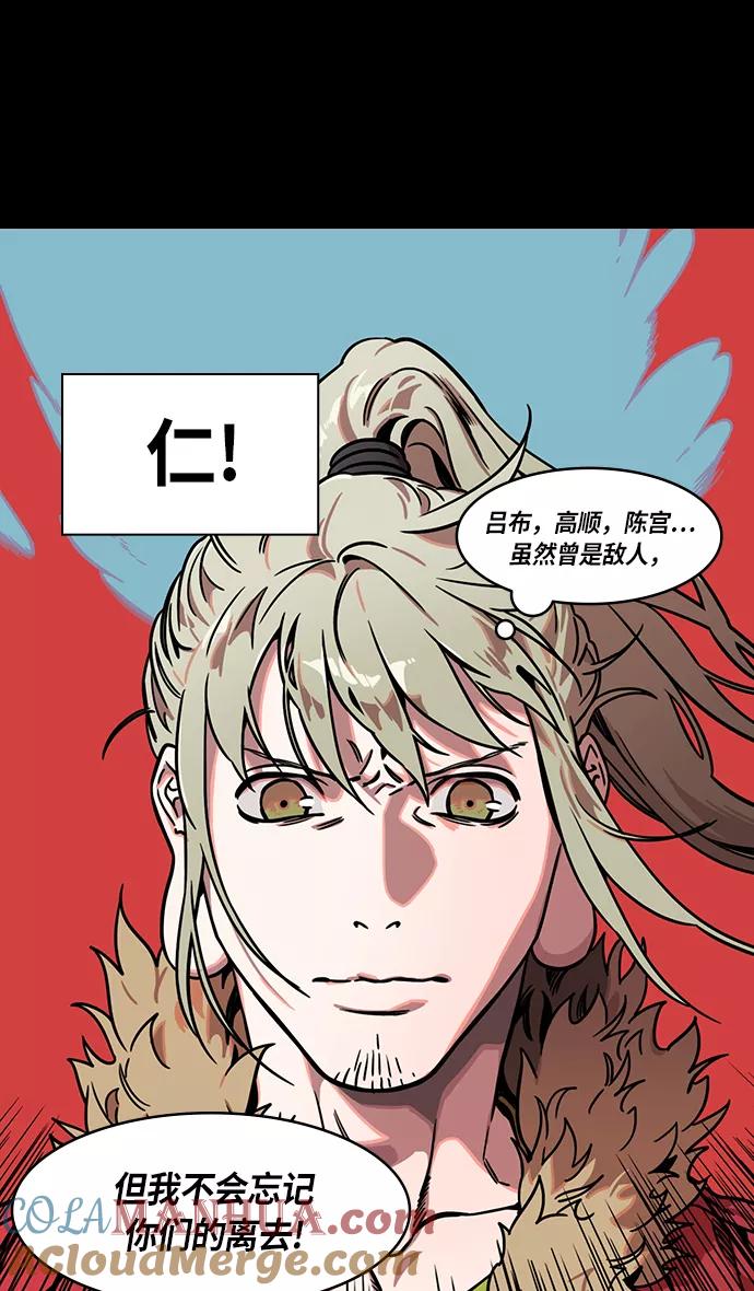 [第242话]官渡之战-陈宫的最后一课-摩登三国-无敌PINK,YiLee（第13张）