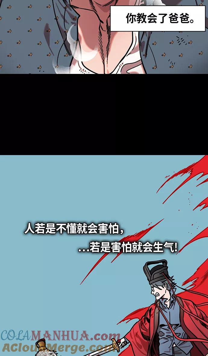 [第242话]官渡之战-陈宫的最后一课-摩登三国-无敌PINK,YiLee（第9张）